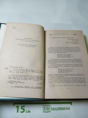 Я.П. Полонский. Лирика • Проза