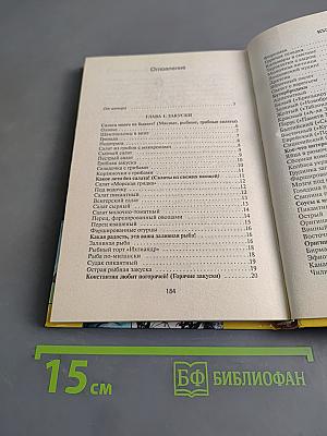 Советы прекрасной няни. Кулинарные секреты