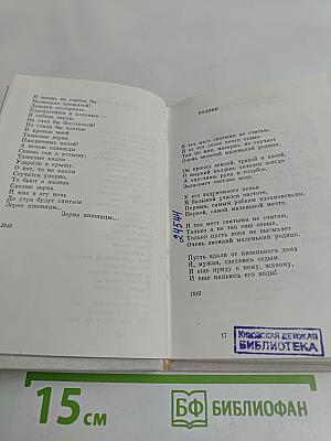 Лирика