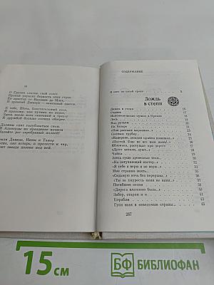 Лирика