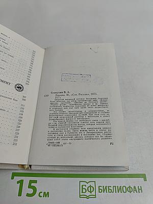 Лирика