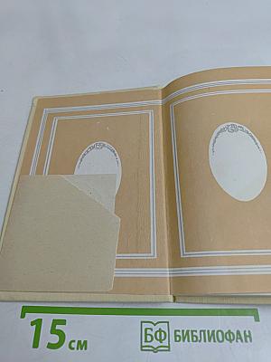 Избранное. Стихотворения и поэмы