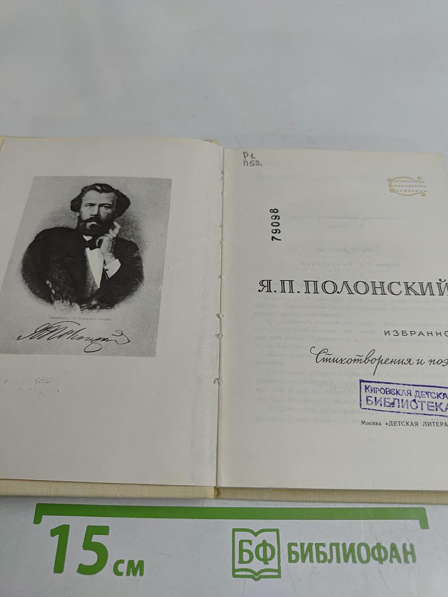 Избранное. Стихотворения и поэмы