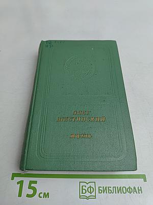 Жизнь. Стихи и поэмы 1947-1975