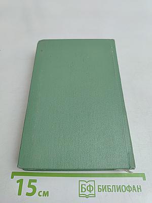 Жизнь. Стихи и поэмы 1947-1975