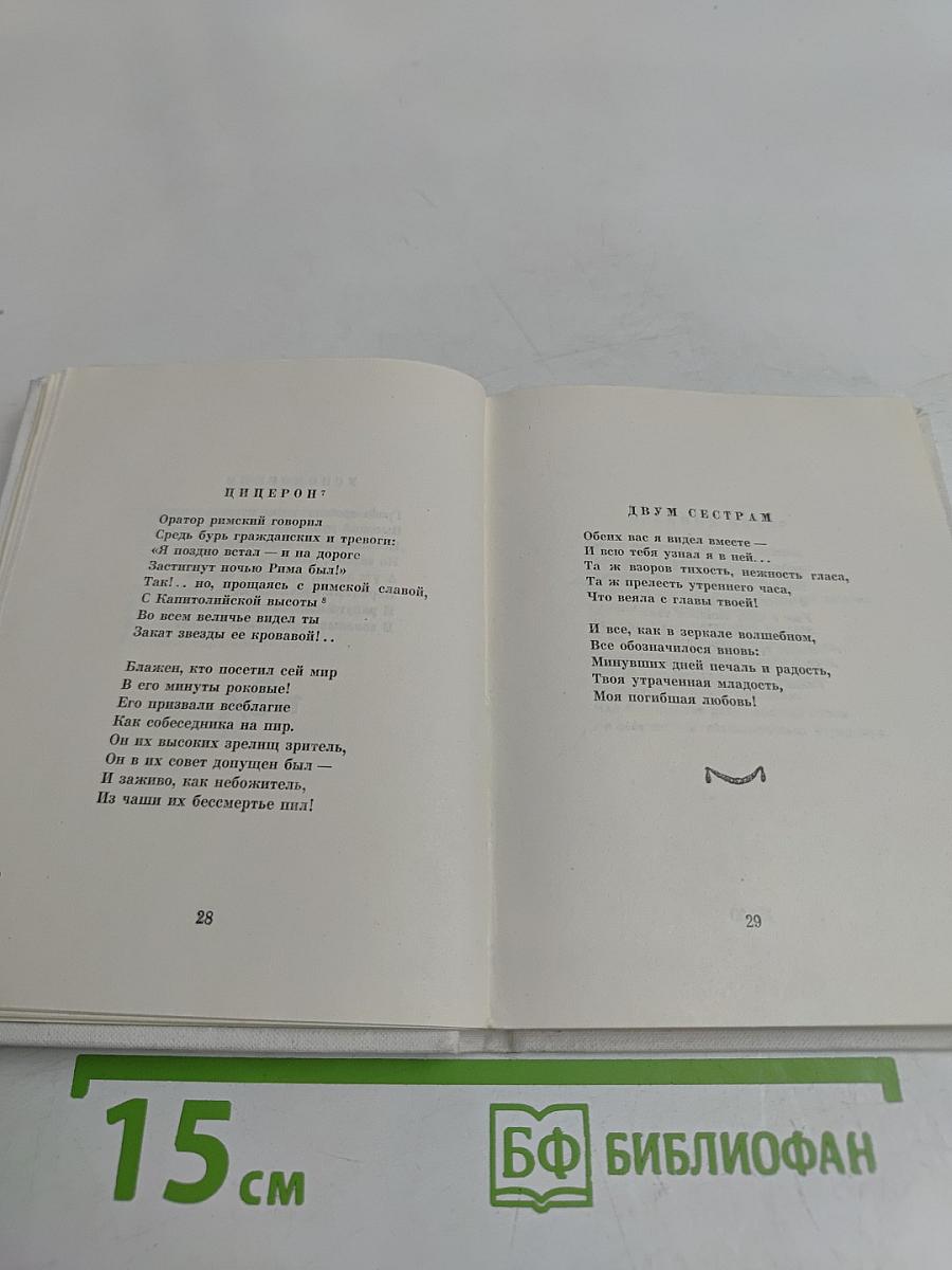 Весенние воды