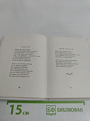 Весенние воды