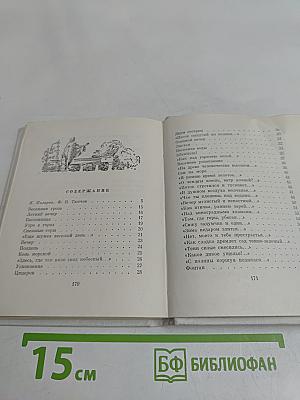 Весенние воды