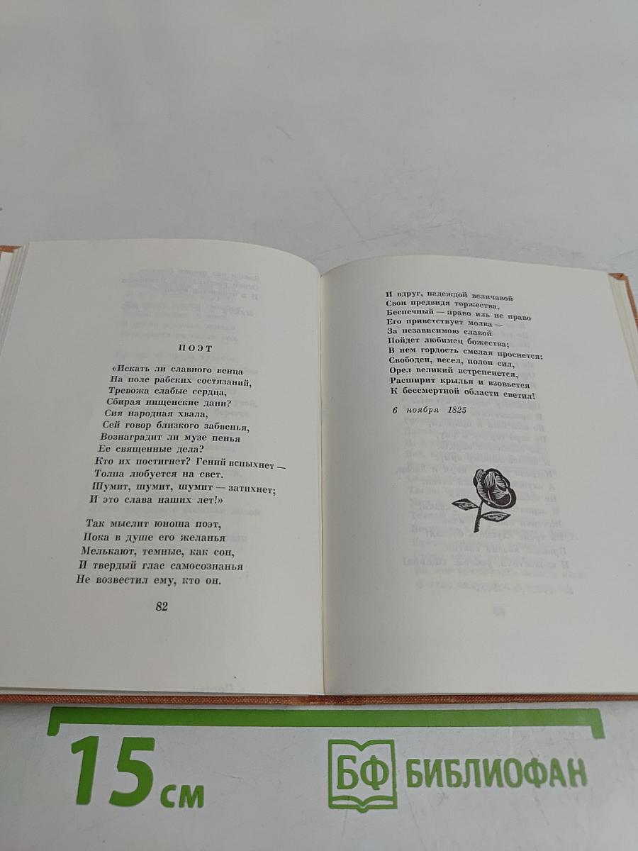Пловец. Избранная лирика