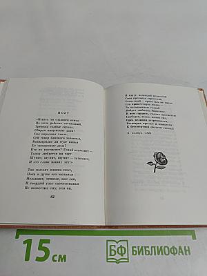 Пловец. Избранная лирика