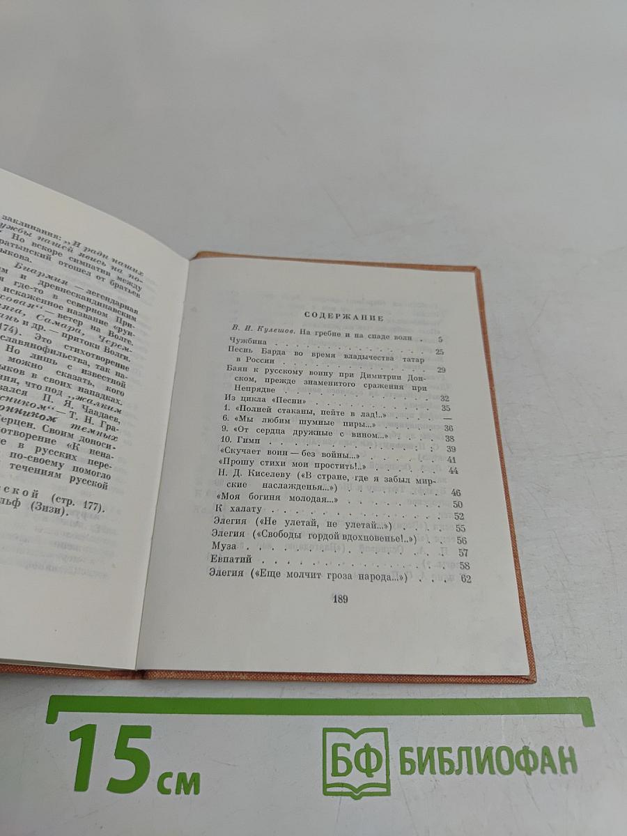 Пловец. Избранная лирика