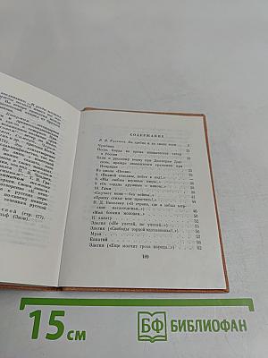 Пловец. Избранная лирика