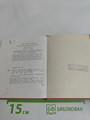 Пловец. Избранная лирика