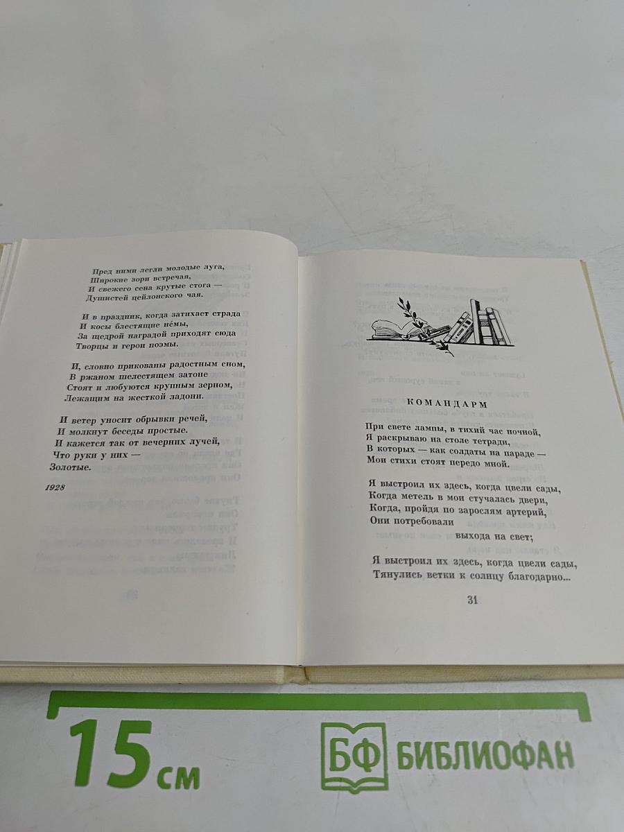 Лирика