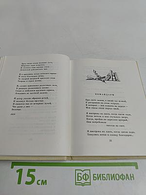 Лирика