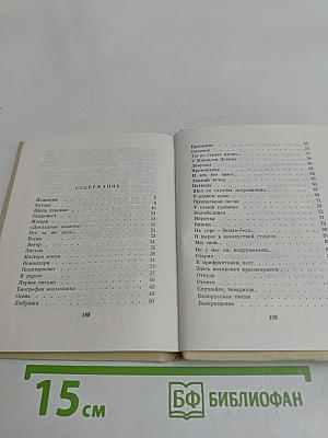 Лирика