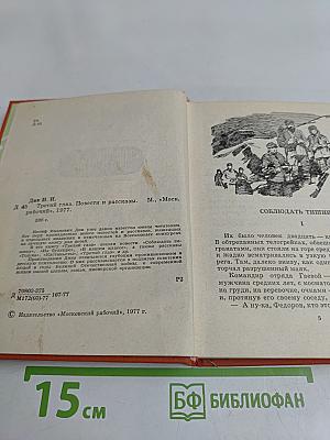 Третий глаз