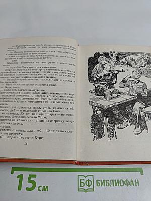 Третий глаз