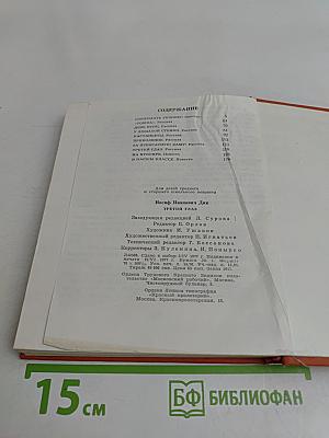 Третий глаз
