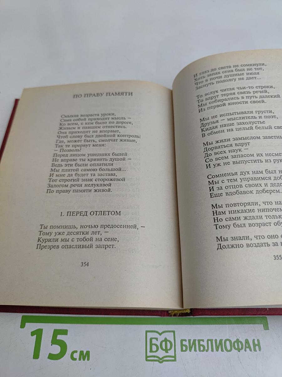 Александр Твардовский. И дорога до смерти жизнь...