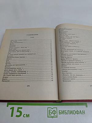 Александр Твардовский. И дорога до смерти жизнь...