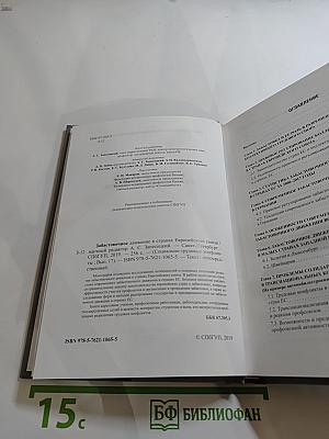 Забастовочное движение в странах Европейского Союза