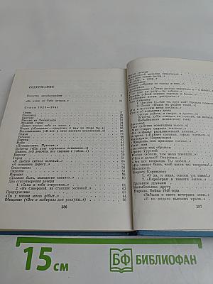 Ольга Берггольц. Собрание сочинений в трех томах. Том первый