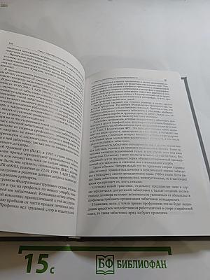 Забастовочное движение в странах Европейского Союза