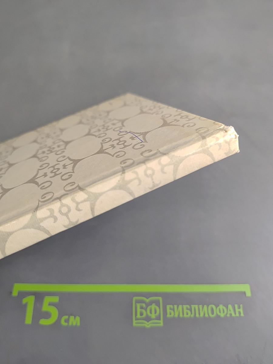 Ленинградский венок (Поэмы)