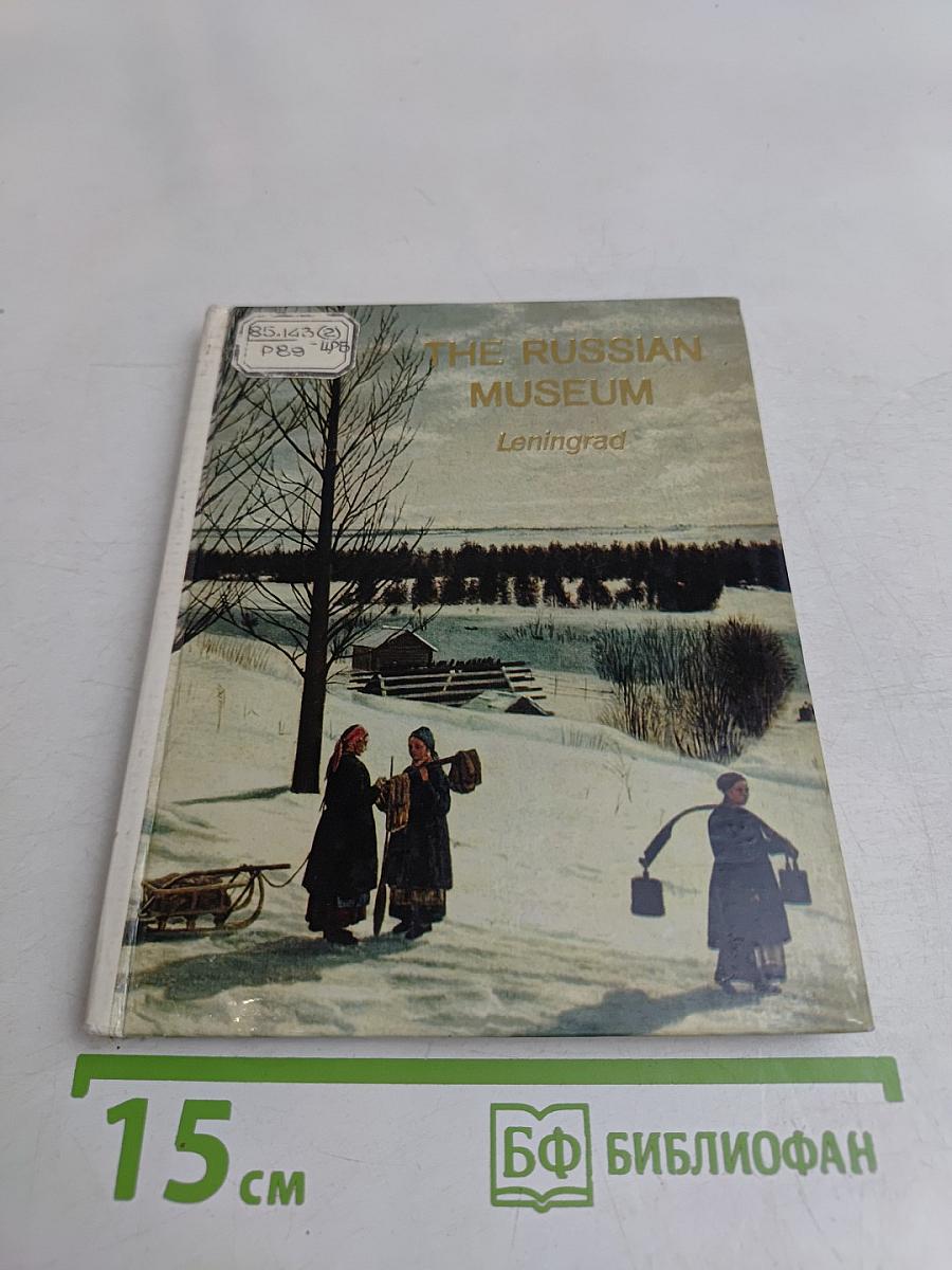 The Russian Museum Leningrad