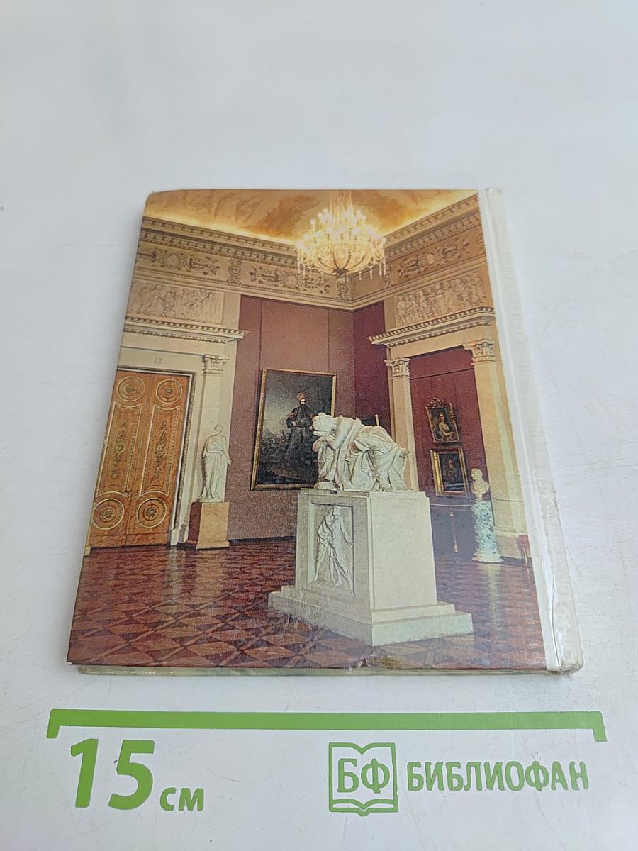 The Russian Museum Leningrad