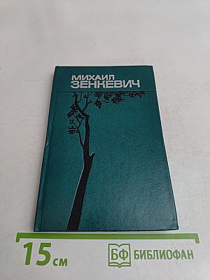 Избранное