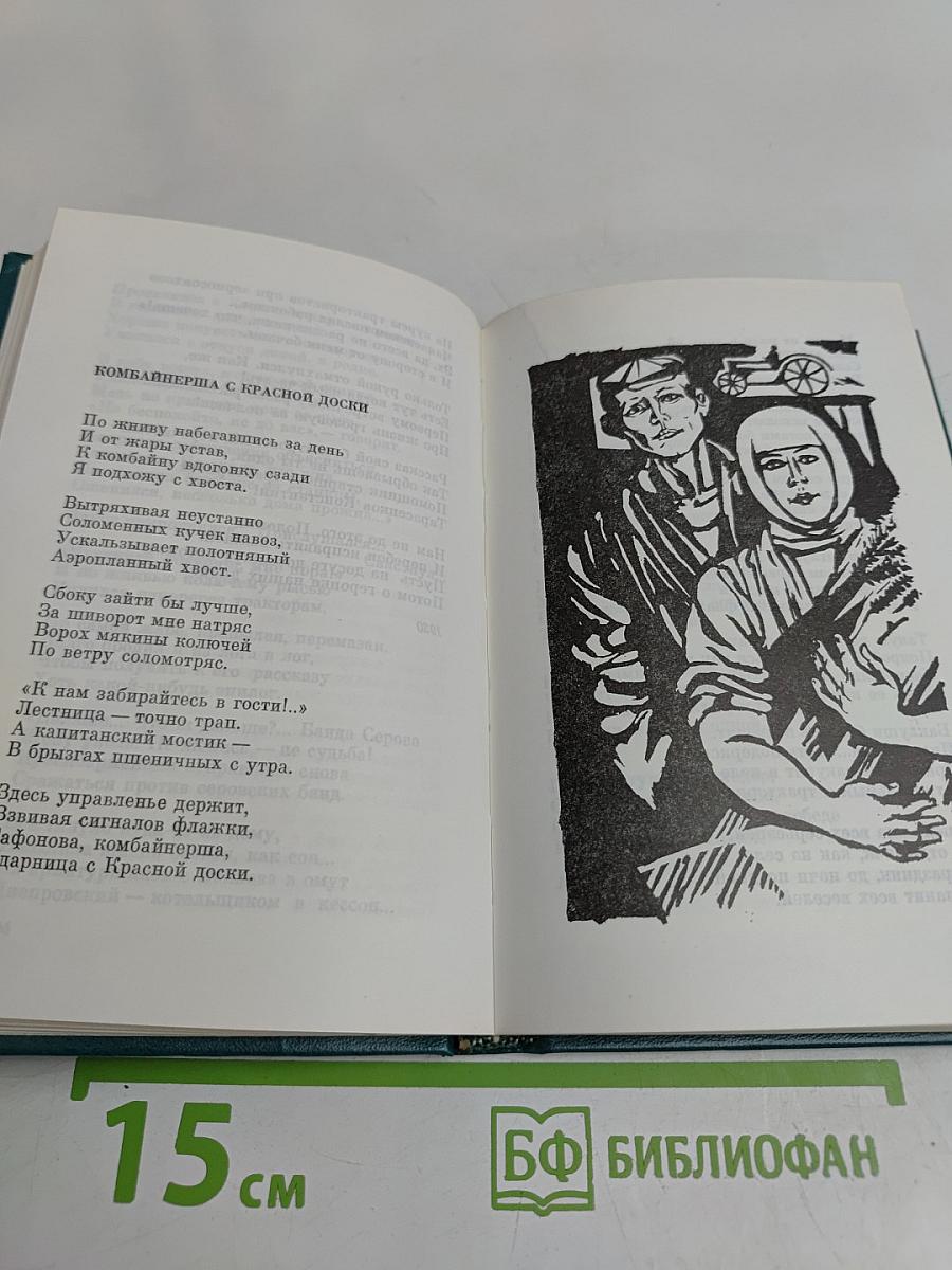 Избранное