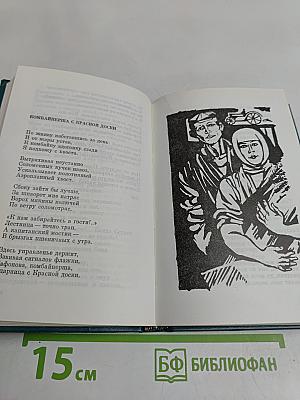 Избранное