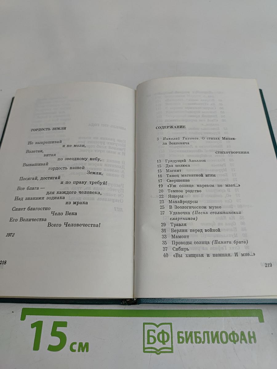 Избранное