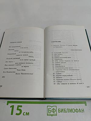 Избранное