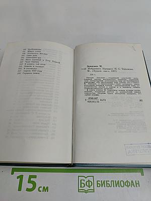 Избранное