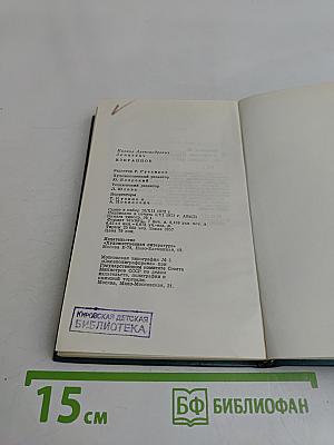 Избранное