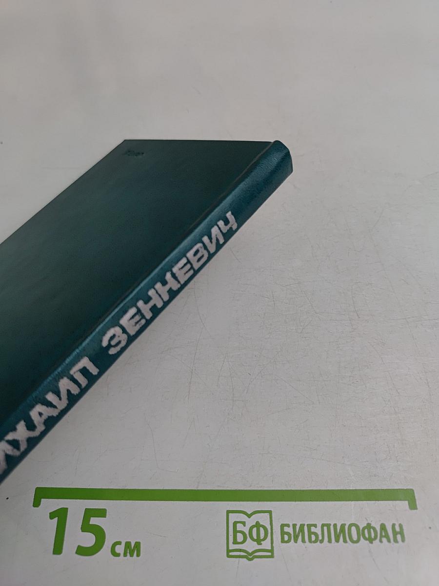 Избранное