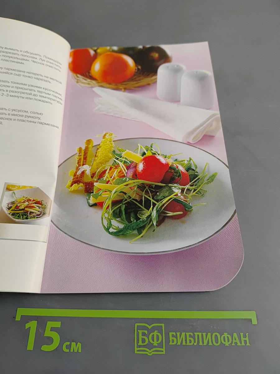 Итальянская кухня