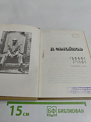 Линии руки