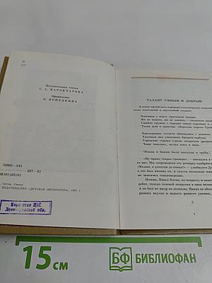 Линии руки
