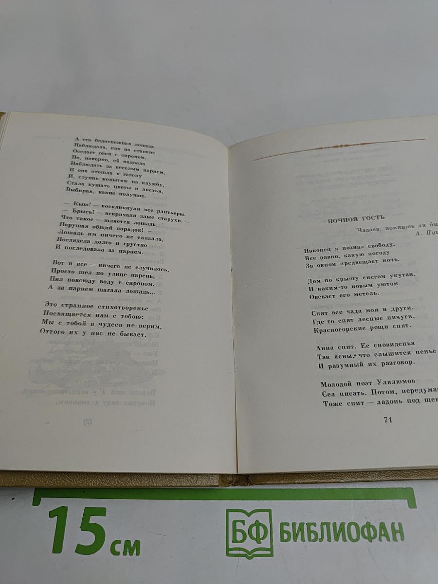 Линии руки