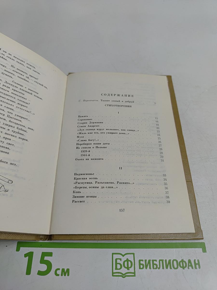 Линии руки