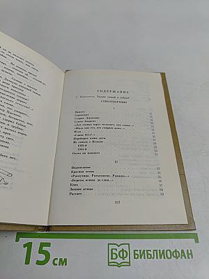 Линии руки