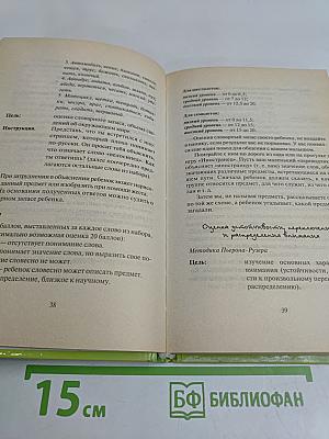 Как подготовить ребенка к школе