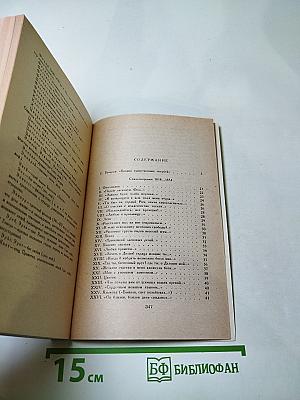 Евгений Баратынский. Стихотворения. Проза. Письма