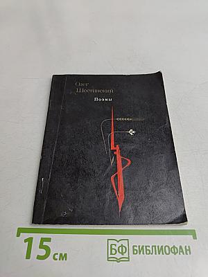 Поэмы
