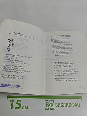 Поэмы