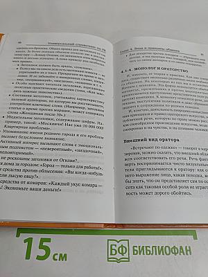 Универсальный справочник по паблик рилейшнз